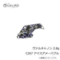 ヴァルケイン　ヴァルキャノン 1.8g C267 アイスアメーバブル
