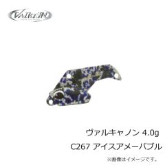 ヴァルケイン　ヴァルキャノン 1.8g C267 アイスアメーバブル