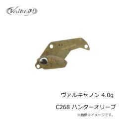 ヴァルケイン　ヴァルキャノン 4.0g C268 ハンターオリーブ
