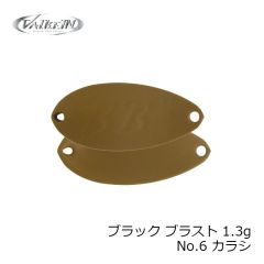 ヴァルケイン　ブラック ブラスト 1.3g No.6 カラシ