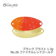ヴァルケイン　ブラック ブラスト 1.3g No.9 ブラウン