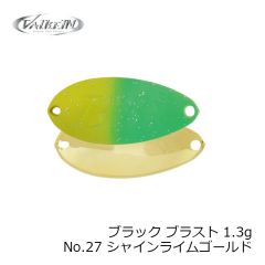 ヴァルケイン　ブラック ブラスト 1.3g No.9 ブラウン