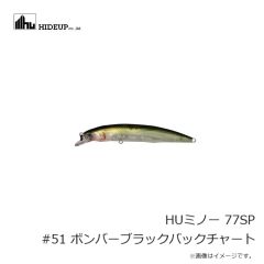 ハイドアップ　HUミノー 77SP #51 ボンバーブラックバックチャー