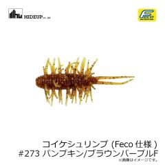 ハイドアップ　コイケシュリンプ (Feco仕様) #273 プリオレンジ