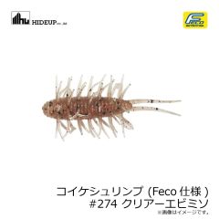 ハイドアップ　コイケシュリンプ (Feco仕様) #271 グリパン/チャートブラックF