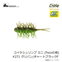 ハイドアップ　コイケシュリンプ ミニ (Feco仕様) #158 レッドスカッパノン