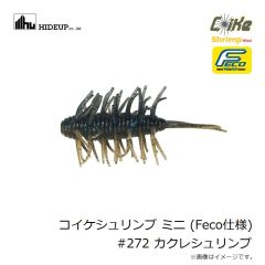 ハイドアップ　コイケシュリンプ ミニ (Feco仕様) #158 レッドスカッパノン