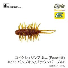 ハイドアップ　コイケシュリンプ ミニ (Feco仕様) #273 パンプキン/ブラウンパープルF