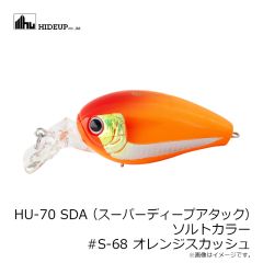 ハイドアップ　HU-70 SDA (スーパーディープアタック) ソルトカラー #S-68 オレンジスカッシュ