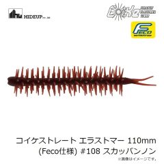 ハイドアップ　コイケシュリンプビッグ #CG7 ウォーターメロン/プロブルー