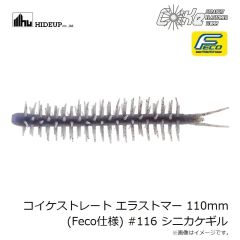ハイドアップ　コイケシュリンプビッグ #CG7 ウォーターメロン/プロブルー