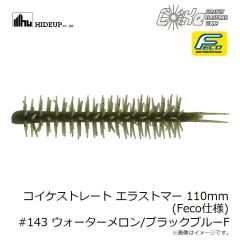 ハイドアップ　コイケシュリンプビッグ #CG7 ウォーターメロン/プロブルー