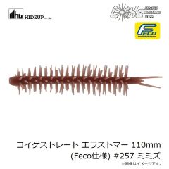 ハイドアップ　コイケシュリンプビッグ #CG7 ウォーターメロン/プロブルー