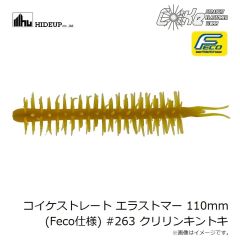 ハイドアップ　コイケシュリンプビッグ #CG7 ウォーターメロン/プロブルー