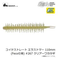 ハイドアップ　コイケシュリンプビッグ #CG7 ウォーターメロン/プロブルー