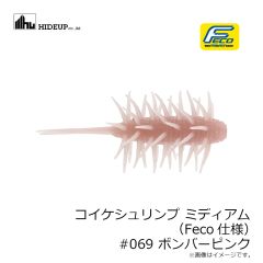 ハイドアップ　コイケシュリンプ ミディアム (Feco仕様) #069 ボンバーピンク