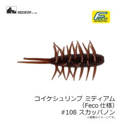 ハイドアップ　コイケシュリンプ ミディアム (Feco仕様) #108 スカッパノン