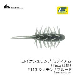 ハイドアップ　コイケシュリンプ ミディアム (Feco仕様) #108 スカッパノン