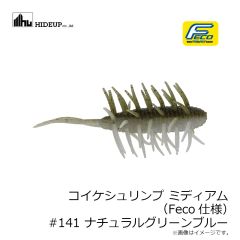 ハイドアップ　コイケシュリンプ ミディアム (Feco仕様) #108 スカッパノン