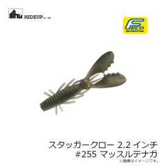 ハイドアップ　スタッガークロー 2.2インチ (Feco仕様) #255 マッスルテナガ