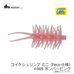ハイドアップ　コイケシュリンプ ミニ (Feco仕様) #069 ボンバーピンク