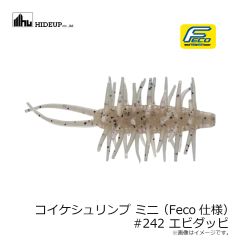 ハイドアップ　コイケシュリンプ ミニ (Feco仕様) #242 エビダッピ