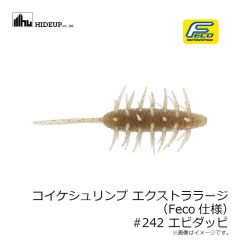 浜田商会　コイケシュリンプ エクストララージ (Feco仕様) #242 エビダッピ