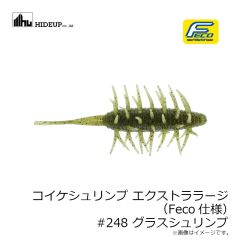 浜田商会　コイケシュリンプ エクストララージ (Feco仕様) #248 グラスシュリンプ
