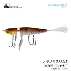 ハイドアップ　ノタノタスリムS #205 ワカサギ