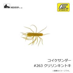 ハイドアップ　コイケサンダー #263 クリリンキントキ
