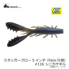 ハイドアップ　スタッガークロー 5インチ (Feco仕様) #116 シニカケギル