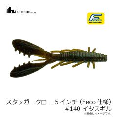 ハイドアップ　スタッガークロー 5インチ (Feco仕様) #140 イタスギル
