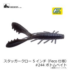 ハイドアップ　スタッガークロー 5インチ (Feco仕様) #244 ボトムベイト