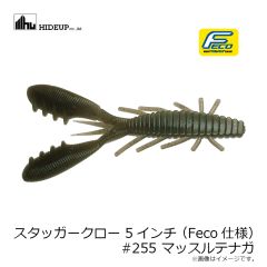 ハイドアップ　スタッガークロー 5インチ (Feco仕様) #255 マッスルテナガ