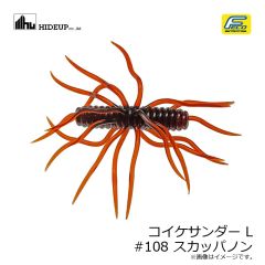 ハイドアップ　コイケサンダー L #108 スカッパノン