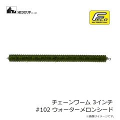ハイドアップ　チェーンワーム 3インチ #069 ボンバーピンク