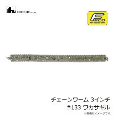 ハイドアップ　チェーンワーム 3インチ #069 ボンバーピンク