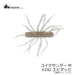 一誠　コイケサンダー M #242 エビダッピ