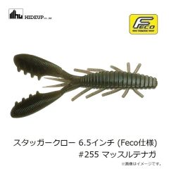 ハイドアップ　スタッガークロー 6.5インチ (Feco仕様) #255 マッスルテナガ