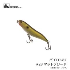 ハイドアップ　パイロン84 #28 マットブリード