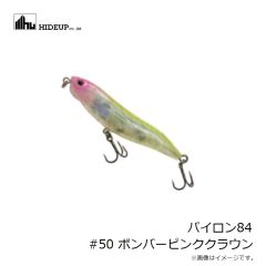 ハイドアップ　パイロン84 #28 マットブリード