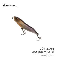 ハイドアップ　パイロン84 #28 マットブリード
