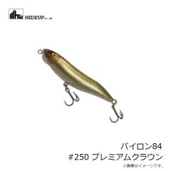 ハイドアップ　パイロン84 #28 マットブリード