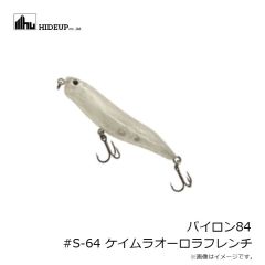 ハイドアップ　パイロン84 #28 マットブリード