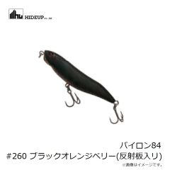 ハイドアップ　パイロン84 #28 マットブリード