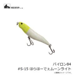 ハイドアップ　パイロン84 #28 マットブリード