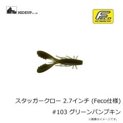 ボトムアップ　ヴァラップミノー 5.0インチ T265 アユII
