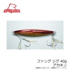 オルサ　ファング ジグ 40g アカキン