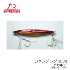 オルサ　ファング ジグ 100g アカキン
