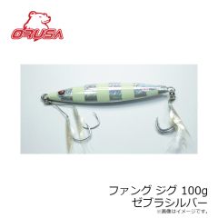 オルサ　ファング ジグ 60g シルバー